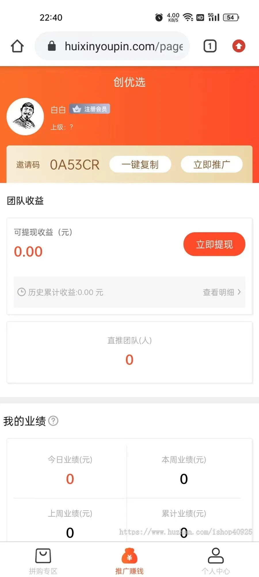 【包上线】h5版拼团红包商城源码返利商城拼团返现系统拼团模式九九拼购系统拼团商城