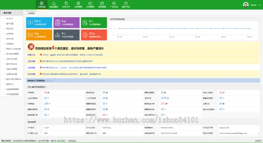 仿2898网广告友链流量网站软文交易平台商城源码调用第三方接口带手机版源码