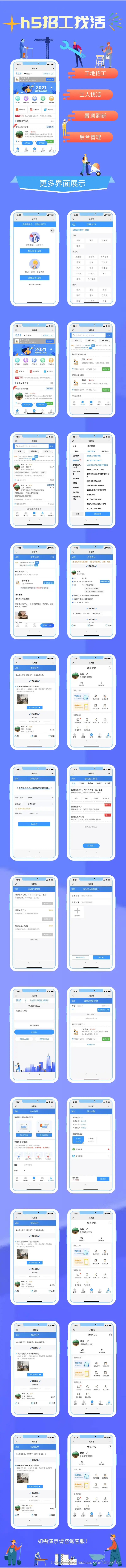 h5版仿鱼泡网源码-招工招聘找活名片信息分类同城工地招工网站源码tp框架