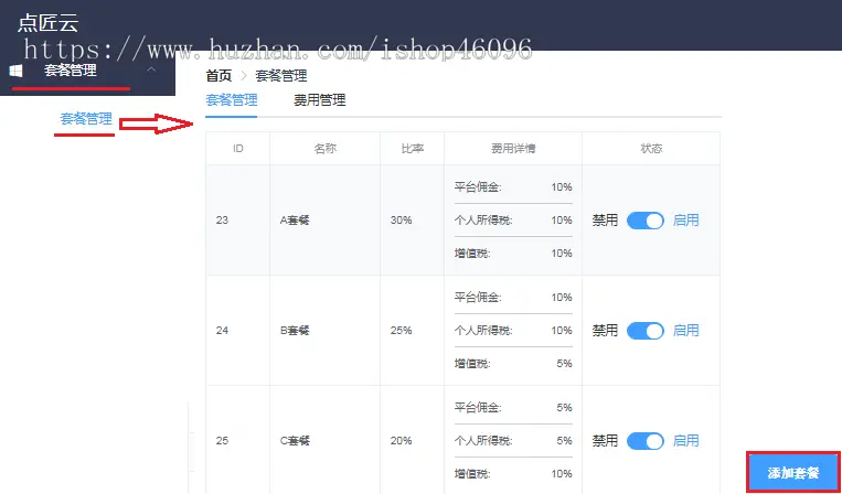 共享员工远程灵活用工零工劳务外包众包系统平台源码