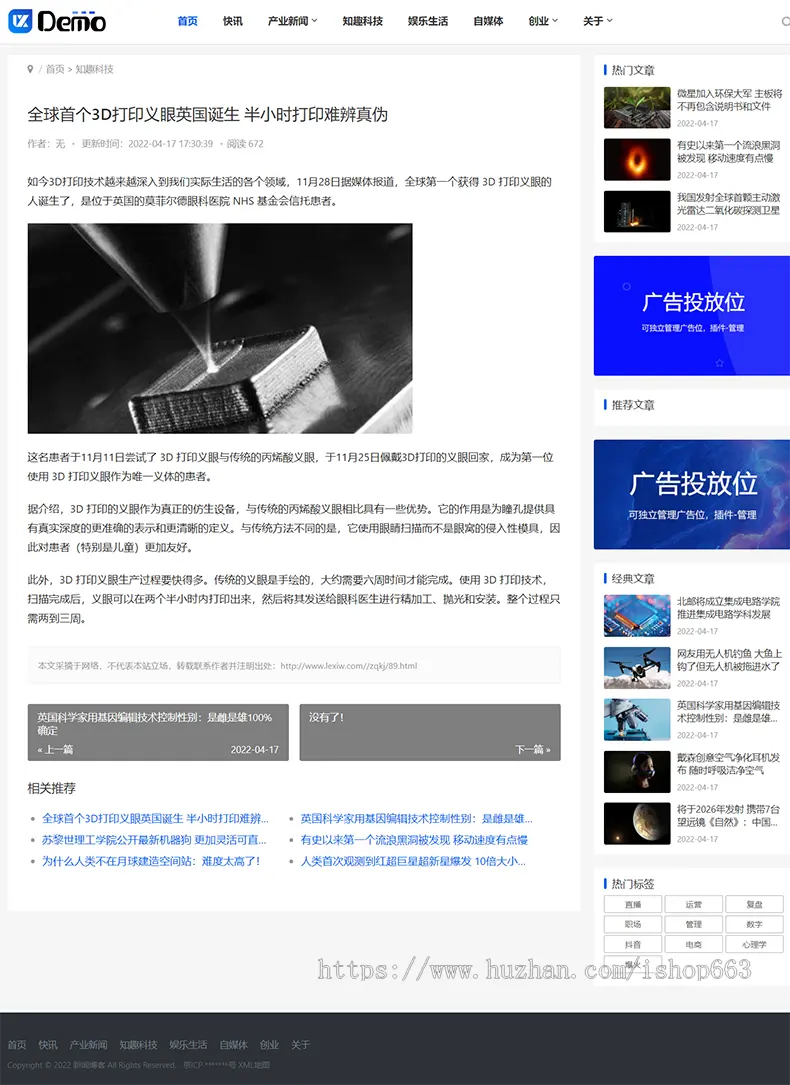 帝国cms个人博客财经新闻体育资讯自媒体模板html5响应式网站源码带后台手机端网页