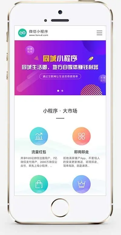 亲测可用无后门可商用无漏洞&微信小程序开发代理展示销售网站软件开发公司网站源码