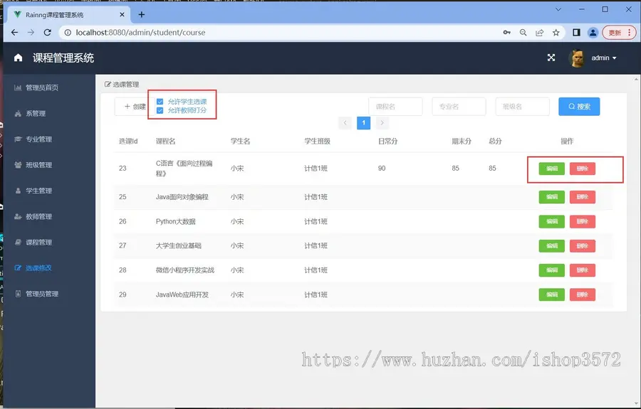 基于Springboot+Vue的课程管理系统，提供开发文档，详细报告