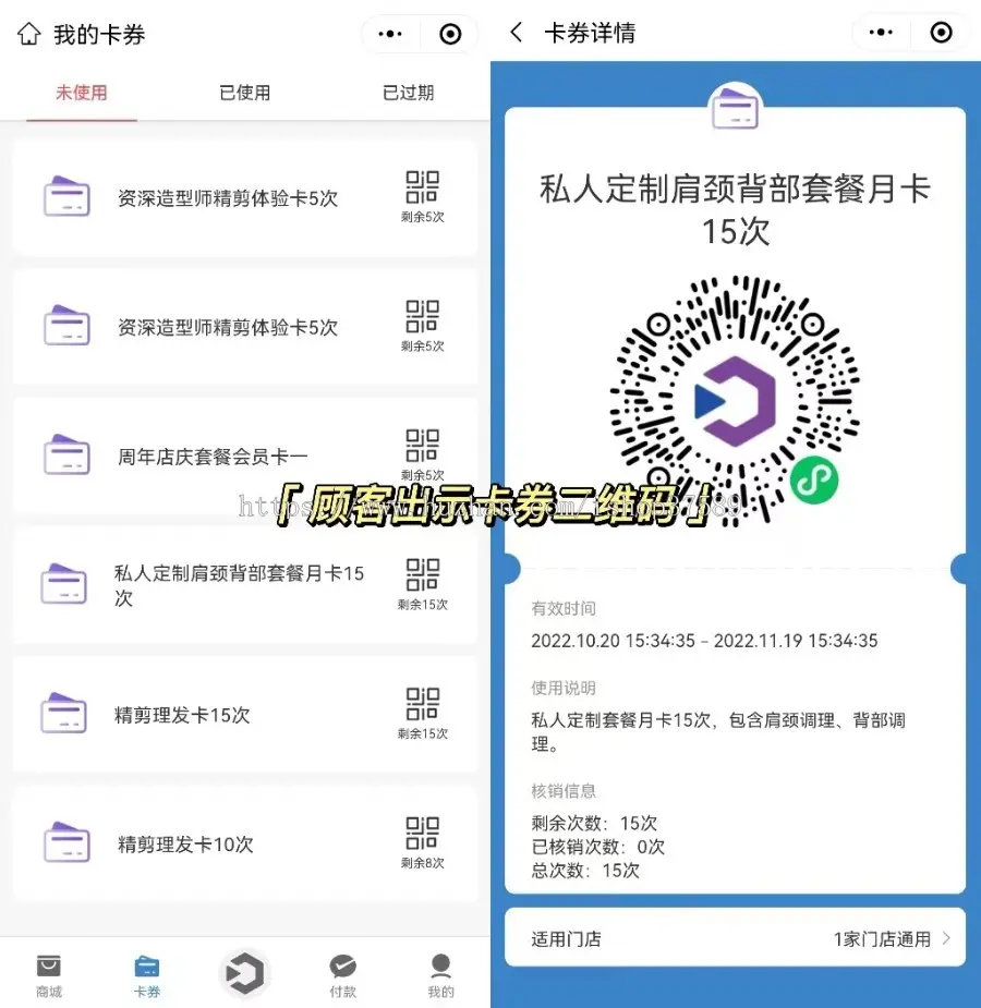 门店会员商城系统 会员管理+在线商城+移动支付+精准营销 开源全能版