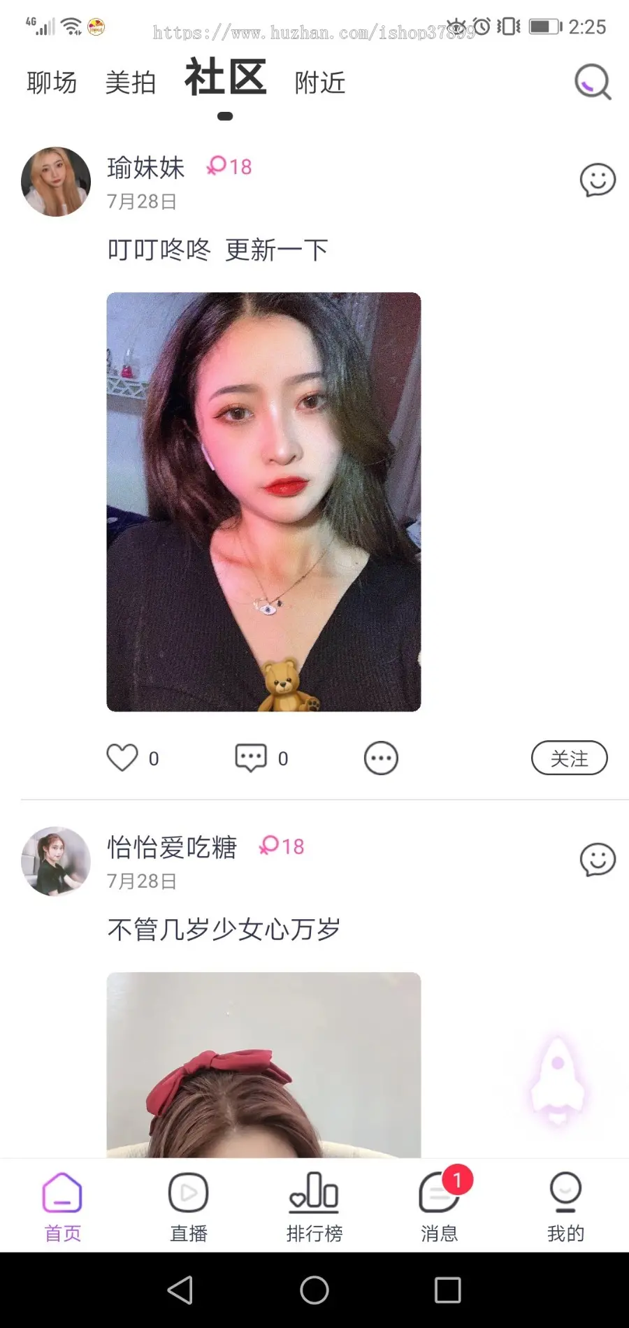 原生一对一视频交友同城交友App 社交婚恋 约会1v1视频语音聊天APP 