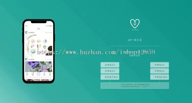 响应式APP下载网站源码 纯静态html清新单页面