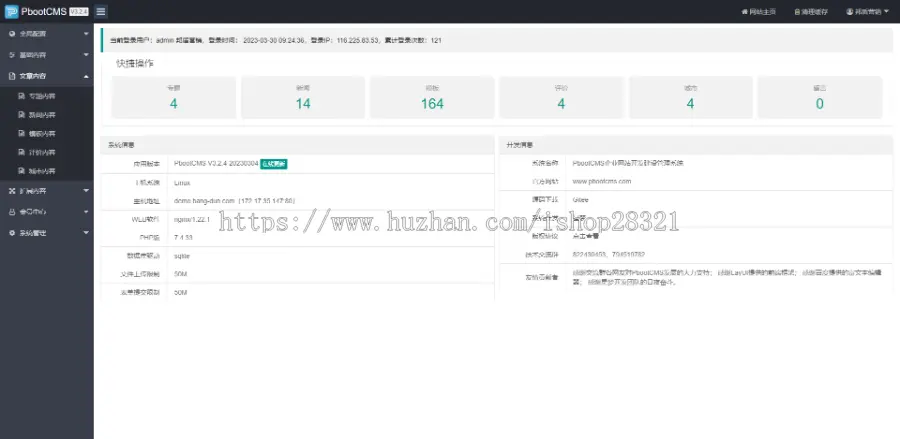 网站建设模板PHP源码建材装修瓷砖pbootcms源码网站模板源码自适应手机端