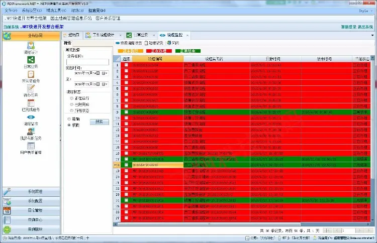 .net C# 快速开发框架源码 带工作流 RDifra-mework.NET V3.0 