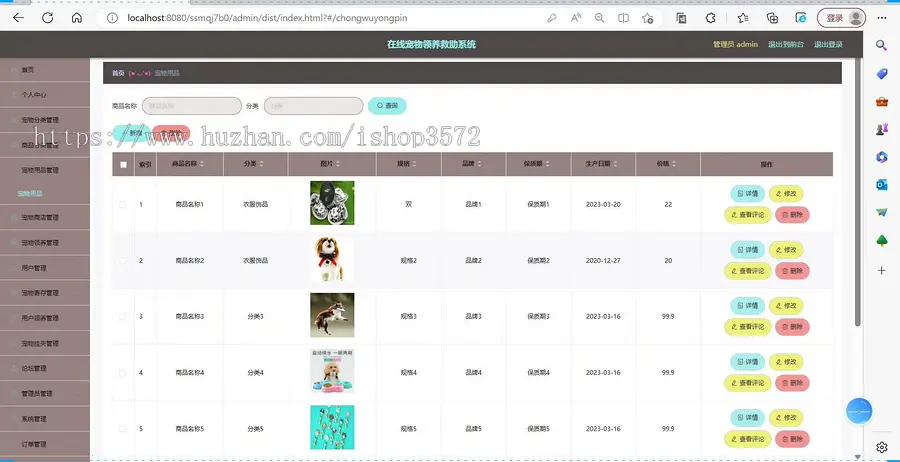 宠物基于SSM+SpringBoot+MySQL+Vue前后端分离的宠物领养系统源码