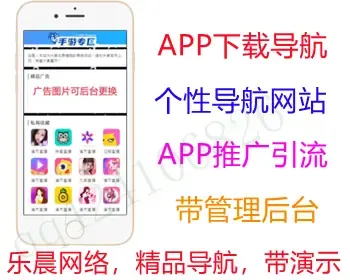 【原创开发】直播APP下载导航,游戏APP下载导航,短视频APP导航等,app引流推广页,带后台d7