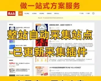 羊毛部落赚客资讯类网站源码无人值守自动采集养站站群专用wordpress响应式源码