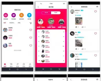 聊天app，短视频互动，在线交友，同城婚恋，im即时通信,直播