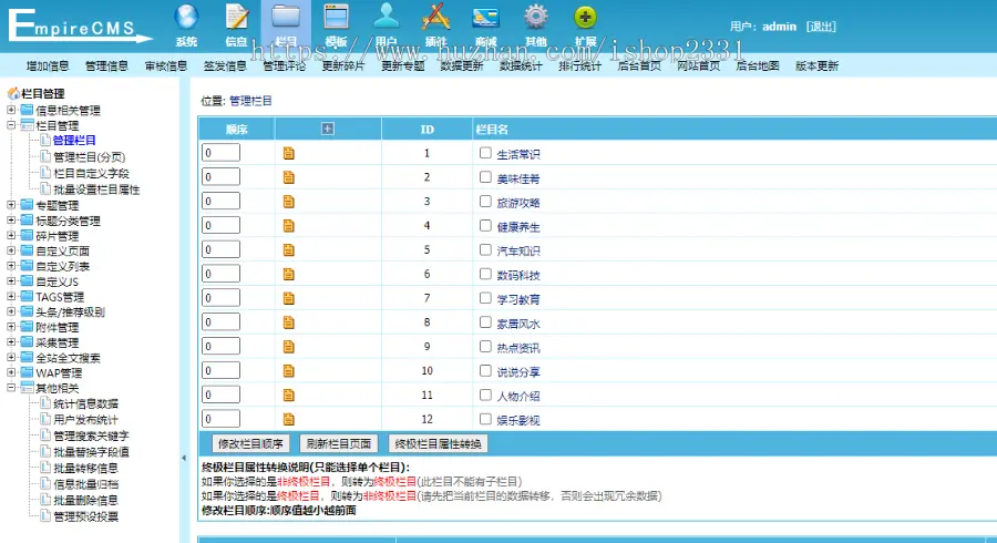 帝国cms精仿趣百科源码，生活百科，新闻资讯集成ITAG/Sitemap/自动生成图片百度推送