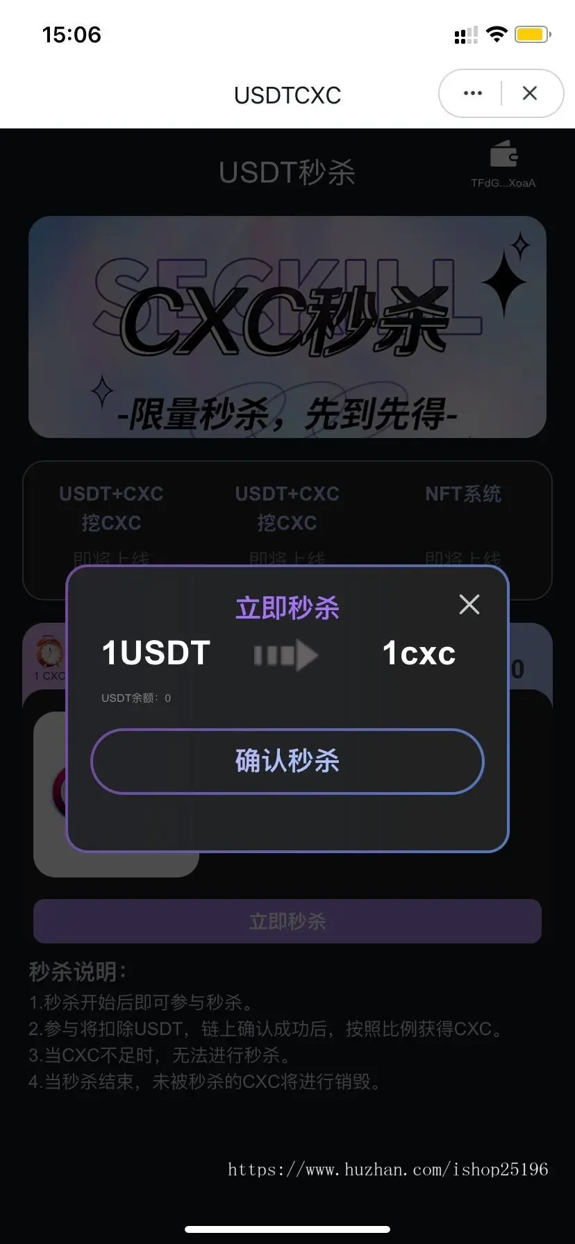 2021 trc20 USDT秒杀 dpp源码 支持im tp tron 钱包