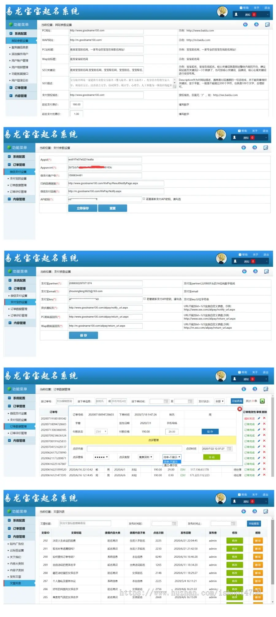 宝宝起名源码、起名网站、起名程序、起名网、八字起名源码、宝宝起名网