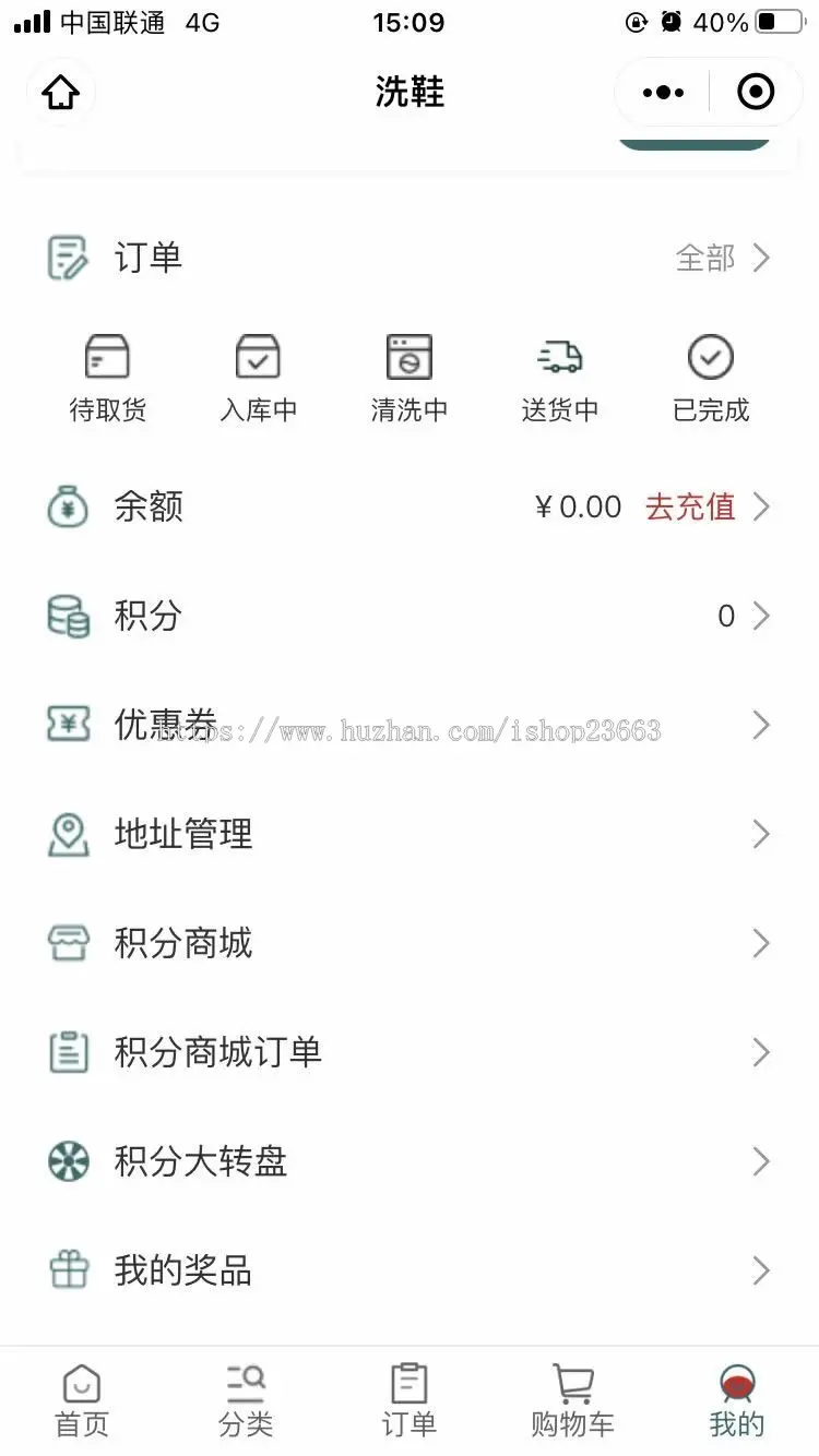 上门洗鞋小程序同城预约清洗窗帘包包地毯服务派单软件APP洗衣系统