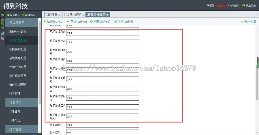 2023新版算命源码兔年运程星座运势塔罗牌宝宝起名月老姻缘起名算命程序科技