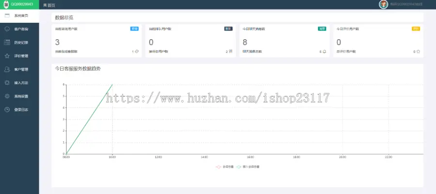 防黑加固php在线客服聊天咨询系统源码/多商户/网页H5/公众号/小程序/即时通讯/自适应