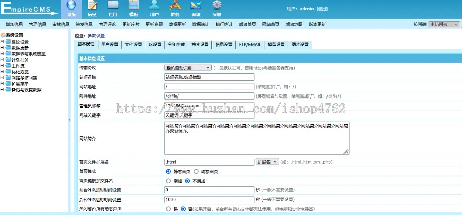 自适应资讯文章个人博客模板手机源码/sitemap+百度推送