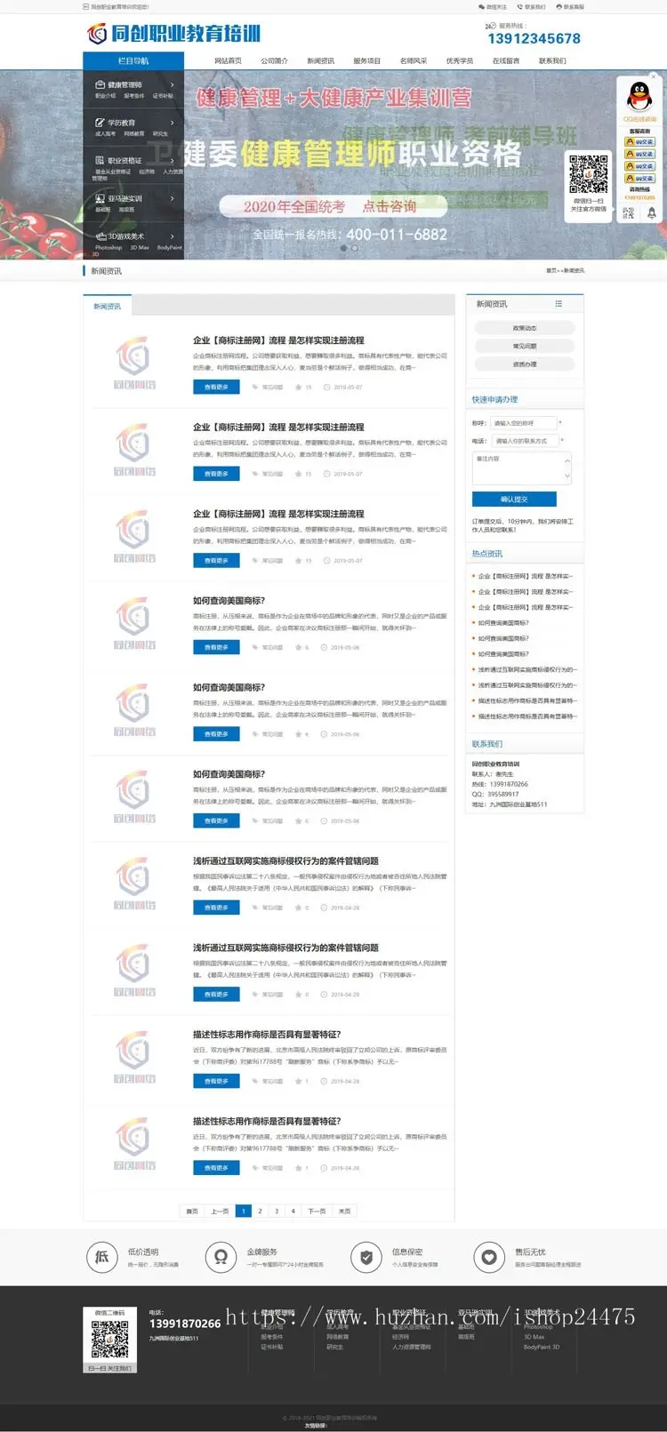 新品教育培训学校网站源码程序 PHP学历提升培训机构网站制作源码程序带手机网站