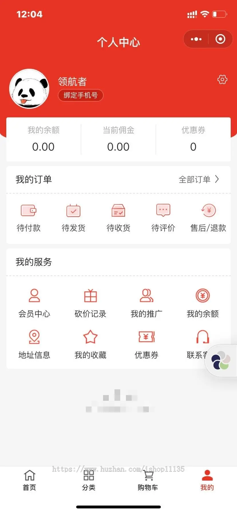 TP框架 升级运营版商城小程序+H5+公众号端商城源码+砍价+拼团+秒杀+签到+分销