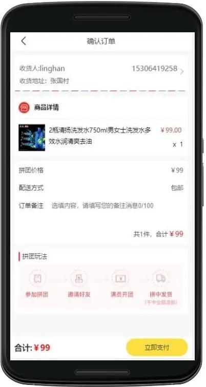 [免费搭建]唐古拉、 拼拼有礼-拼团返利商城 wap app 可二次开发