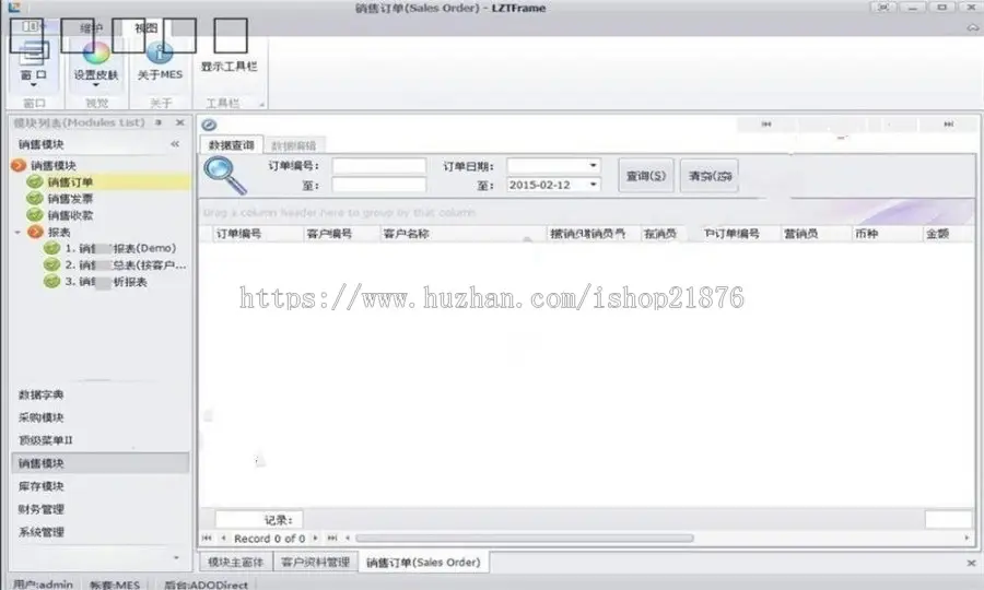 CS架构Ribbin版C#开发框架源码 