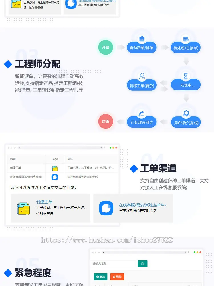 企业工单管理系统售后维修报修上门预约故障PHP源码 免费测试体验