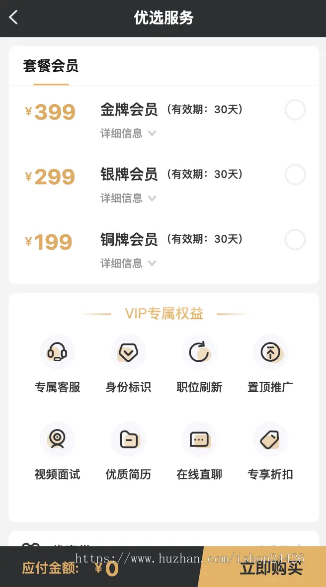 2023php人才网站源码招聘网系统6.0新版带手机版公众号版整站多城市版