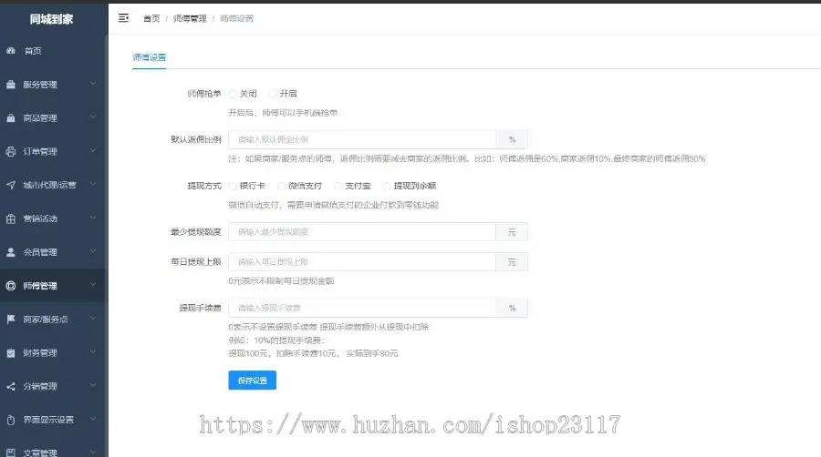 多城市家政技师预约上门服务小程序代理商家入驻美容保洁保姆月嫂洗车维修理沐足浴商城