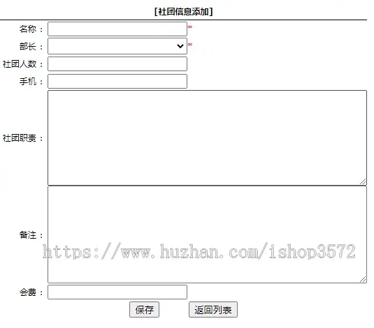 asp.net_C#大学社团管理系统,学生管理系统源码