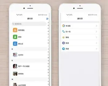 IM即时通讯源码 带音视频聊天交友APP源码群聊在线聊天语音视频