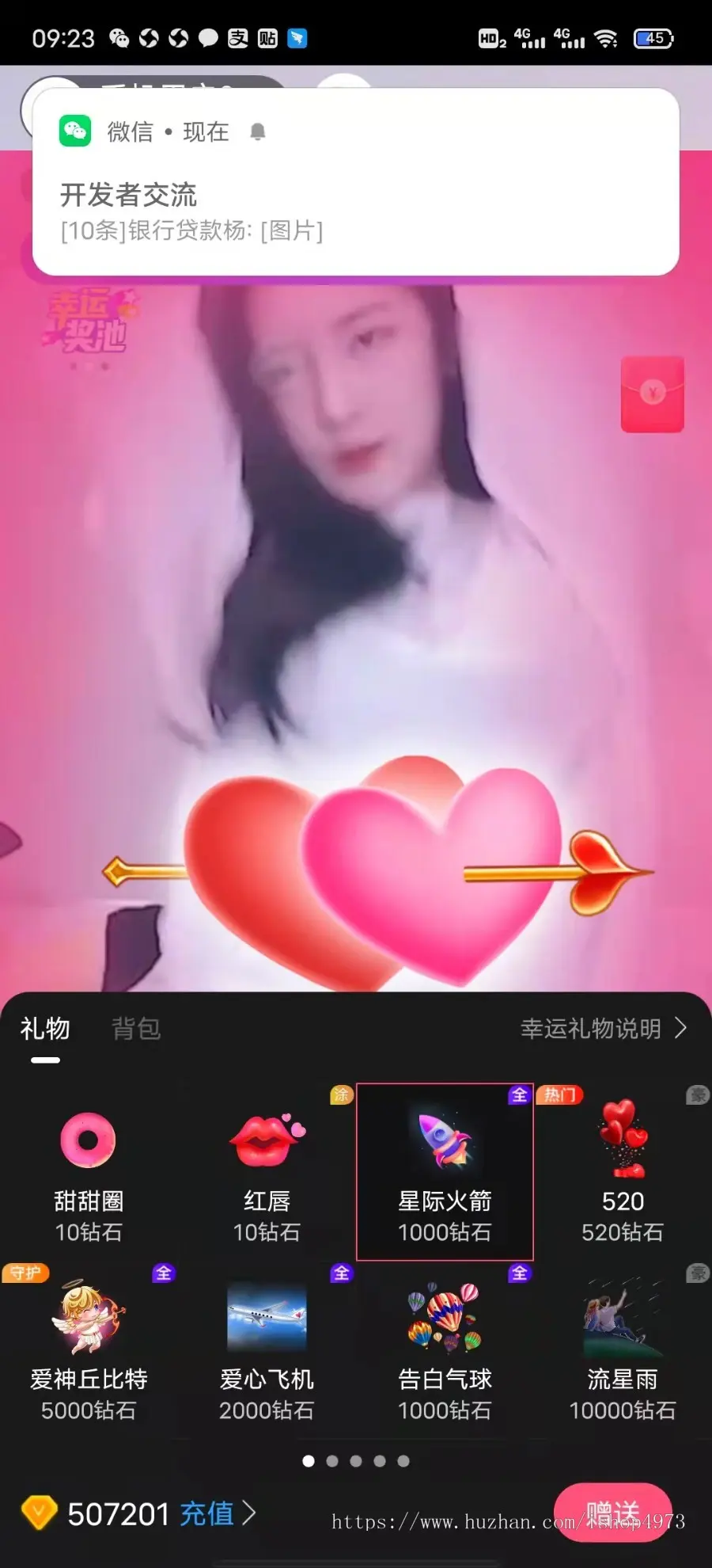 直播pk+抖音短视频+直播带货+朋友圈+远程礼物+全场飘屏++语音聊天室++付费视频+密码房