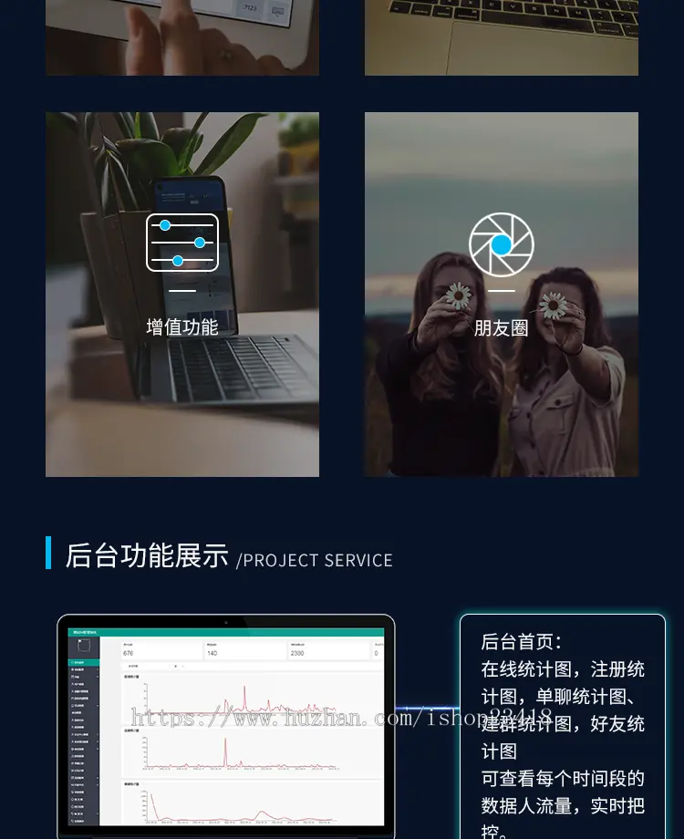 im即时通讯app社交语音聊天视频交友软件 源码开发制作搭建