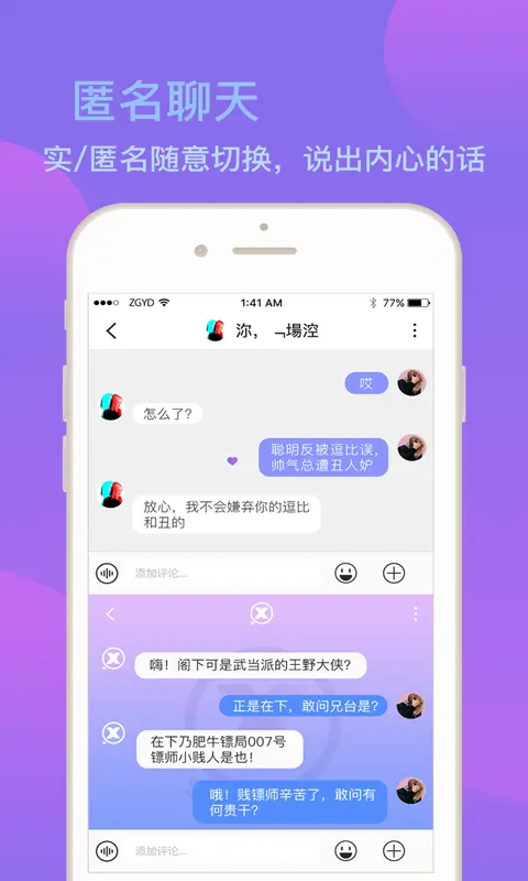 IM即时通讯源码 带音视频聊天交友APP源码群聊在线聊天防报毒