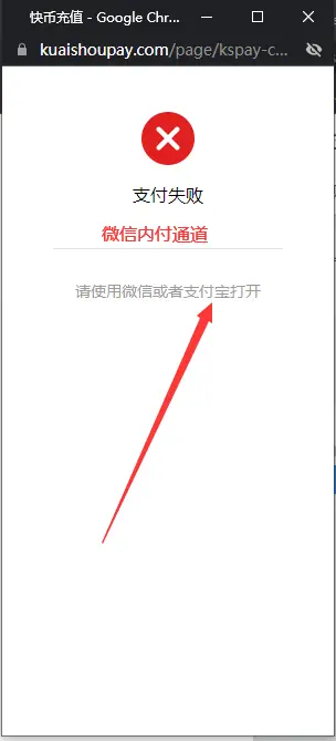 游戏支付通道/快手微信内付/抖音/快手/虎牙/YY/紫水晶/花椒/H5/扫码/通道/游戏代充