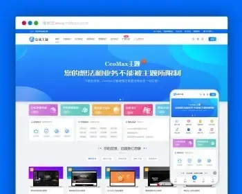 CeoMax总裁主题 素材资源在线交易付费下载站高级源码 带积分签到推广发布会员中心支付等