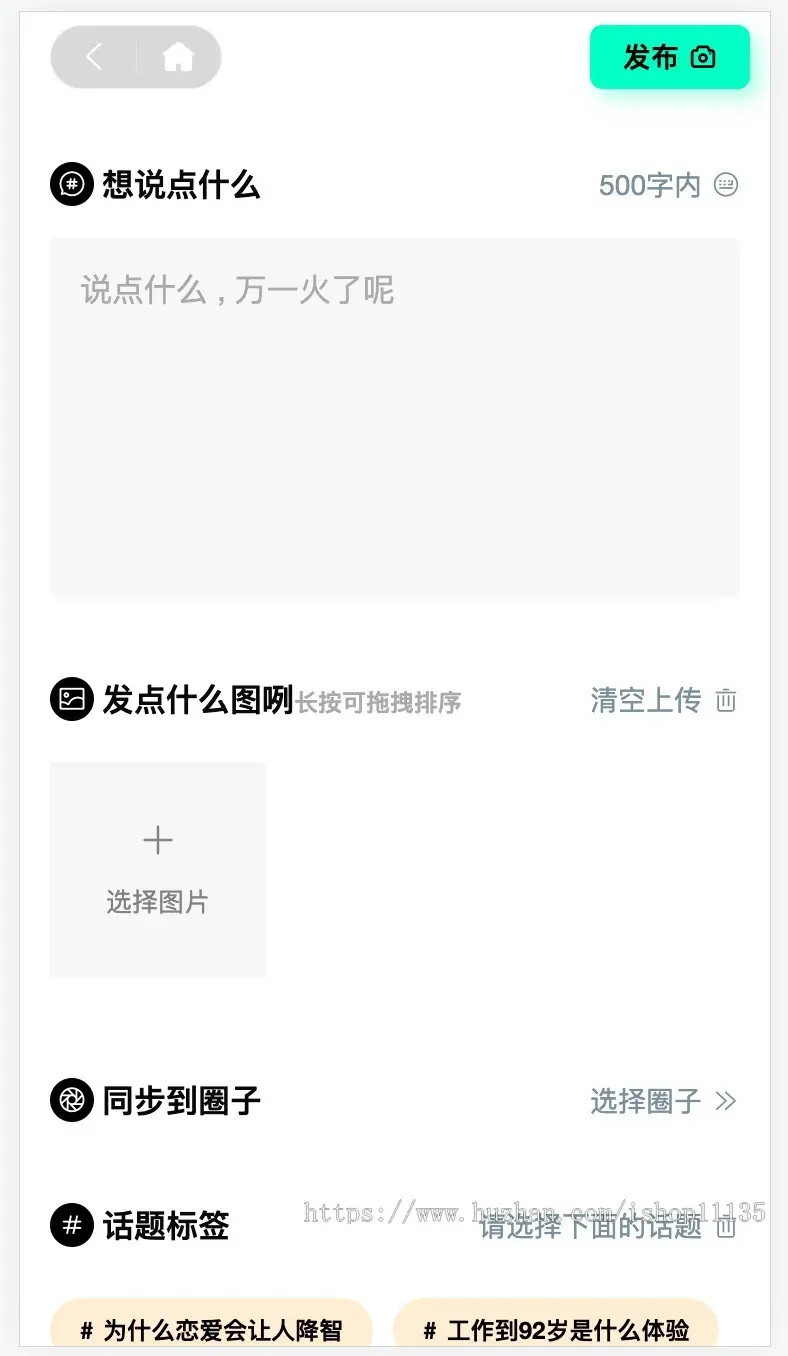 【运营版】小程序/APP/h5/圈子论坛贴吧交友/博客/陌生人社交/话题/私域/同城广场社交