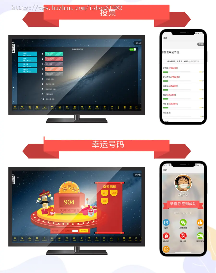 （修复ios13+版）2020年微现场微信墙年会活动大屏幕互动系统源码微信上墙3D签到