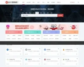 帝国cms7.5仿 站长导航 网站模板 分类目录程序 网站源码自适应HTML5响应式整站支持手机