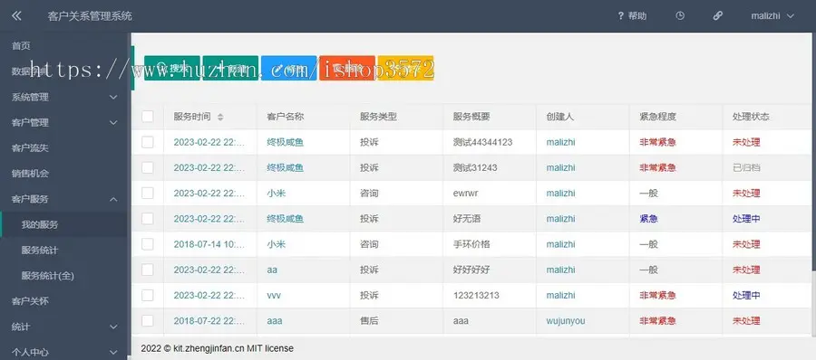 ssm 客户关系管理系统,源码 包含数据库,可运行