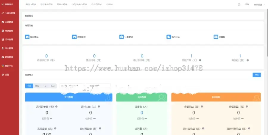 同城洗衣干洗店预约上门洗衣送衣微信小程序源码支持二开定制