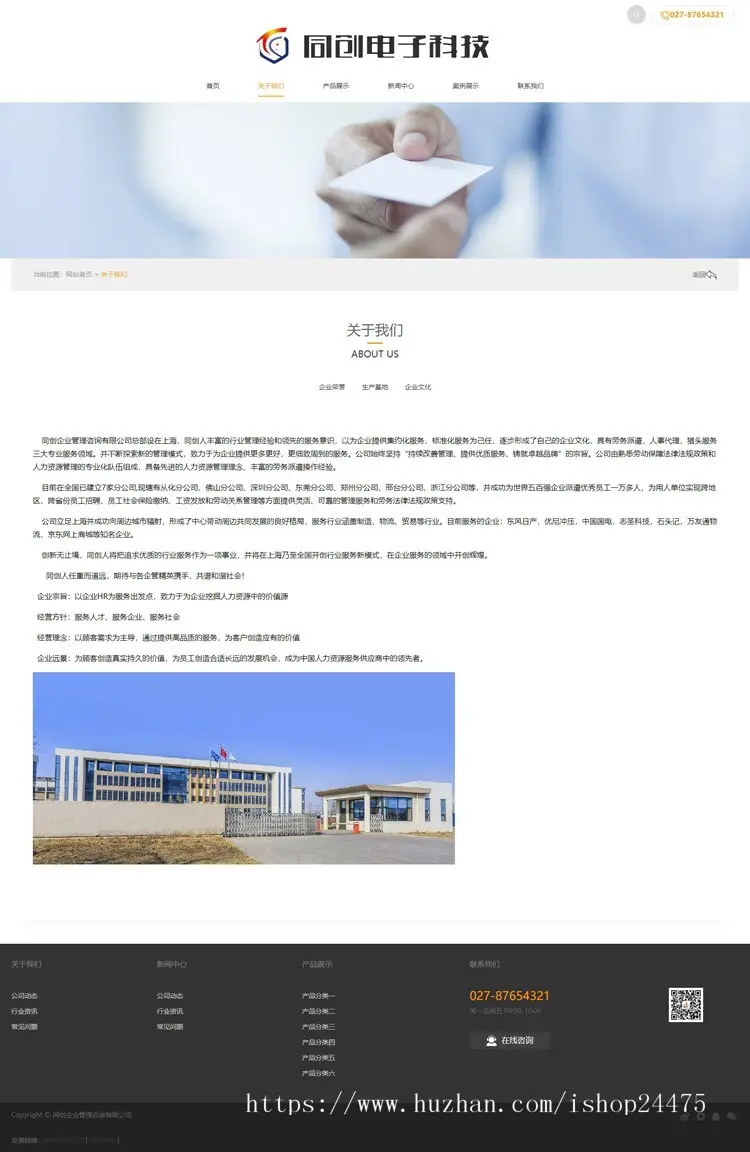 ASP自适应电子产品网站制作源码程序响应式简约型网站源码程序电器电子行业网站源码