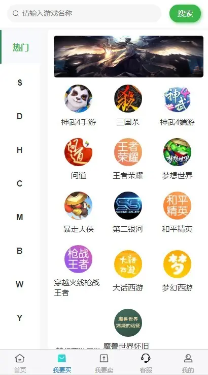 尚无忧2023新版游戏交易网游账号交易手游交易平台游戏充值交易平台