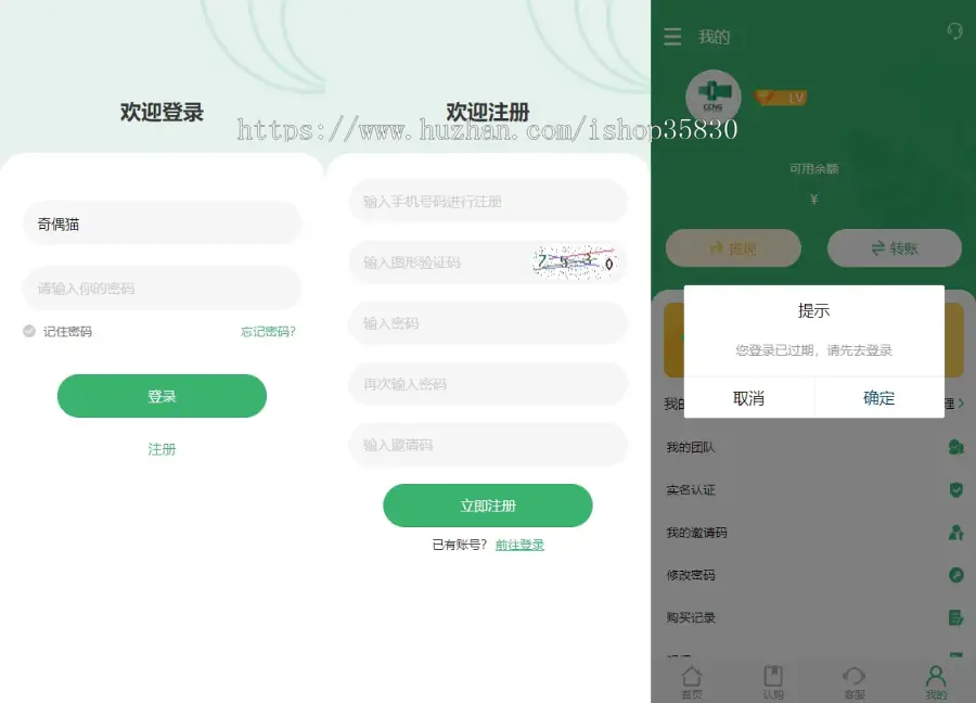 TP框架前端vue碳中和投资认购项目理财源码