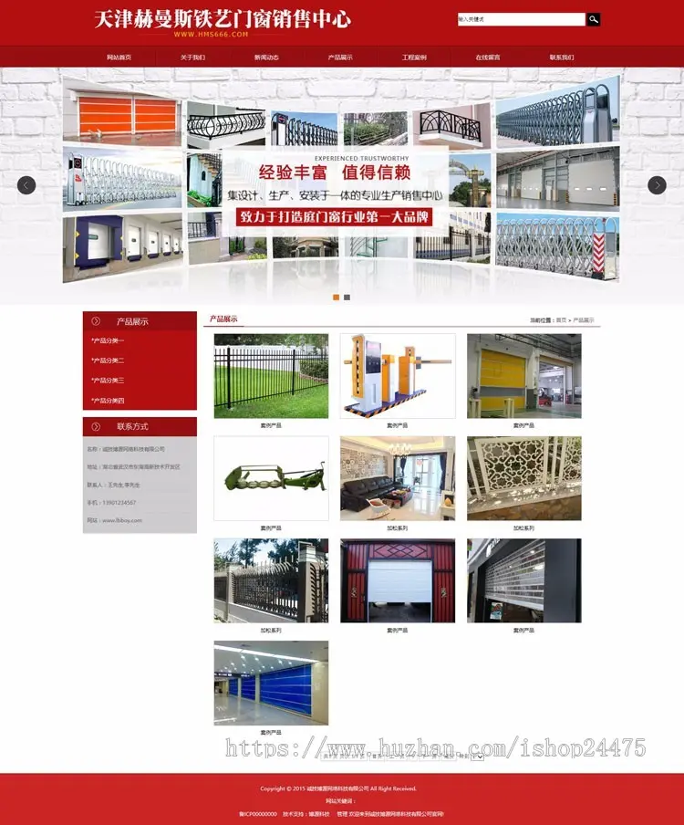 门窗企业网站源代码程序 PHP红色大气木门网站源码程序带后台管理 建材企业网站源码程序