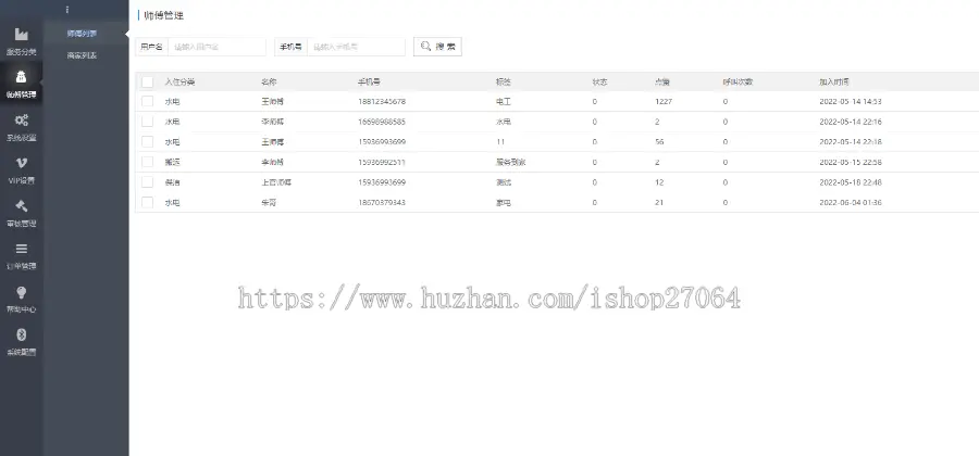 青衫城市便民社区小区通讯录小程序系统商家师傅入驻会员套餐送商城小程序