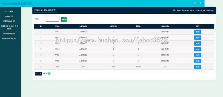 基于java 毕业生就业信息招聘管理系统源码ssm