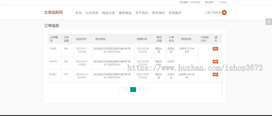 服装购物网站,后端使用springboot,前端html、使用了vue语法