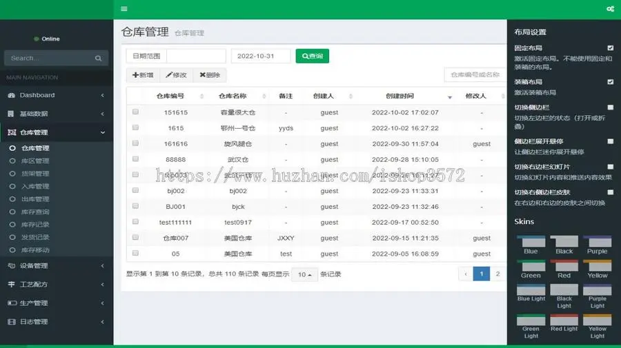 .Net Core MVC开发WMS仓库仓储管理系统源码  VS2022框架